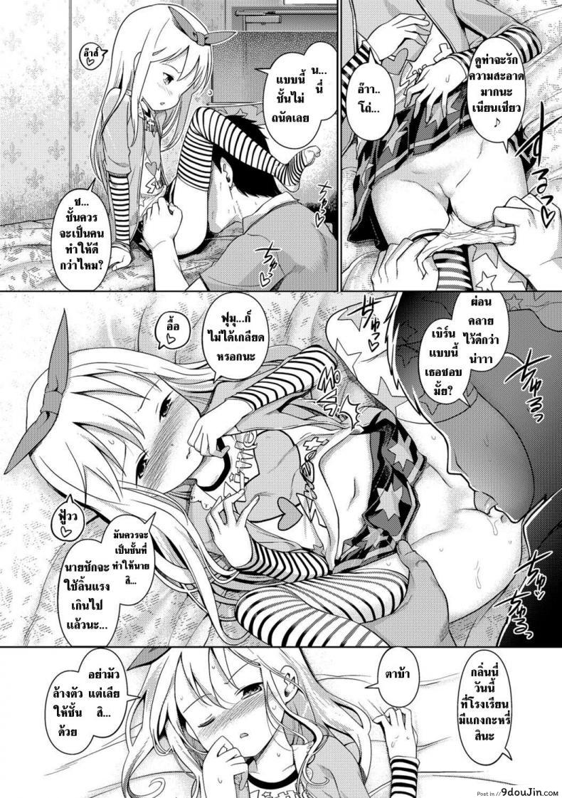 อ่านโดจิน นางฟ้าแห่งอาบอบนวด [Kiya Shii] Awa no Ohime-sama Bubble Princess แปลไทย ภาค 2 หน้าที่ 5