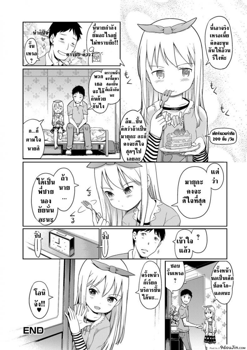 อ่านโดจิน นางฟ้าแห่งอาบอบนวด [Kiya Shii] Awa no Ohime-sama Bubble Princess แปลไทย ภาค 2 หน้าที่ 17