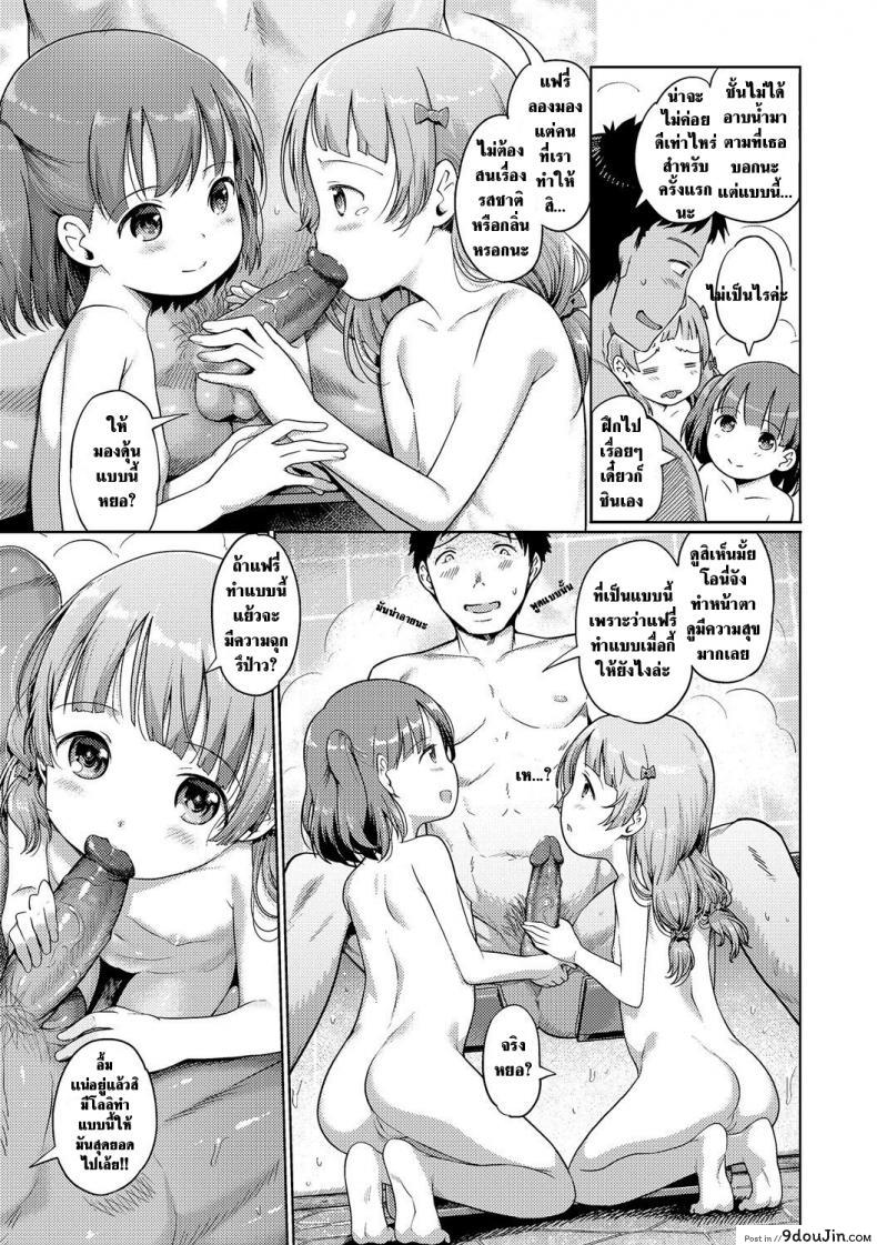 อ่านโดจิน นางฟ้าแห่งอาบอบนวด [Kiya Shii] Awa no Ohime-sama Bubble Princess แปลไทย ภาค 3 หน้าที่ 4