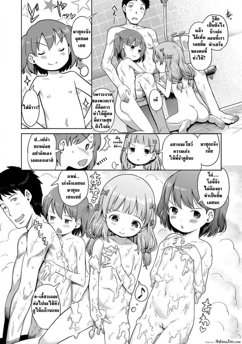 อ่านโดจิน นางฟ้าแห่งอาบอบนวด [Kiya Shii] Awa no Ohime-sama Bubble Princess แปลไทย ภาค 3 หน้าที่ 5