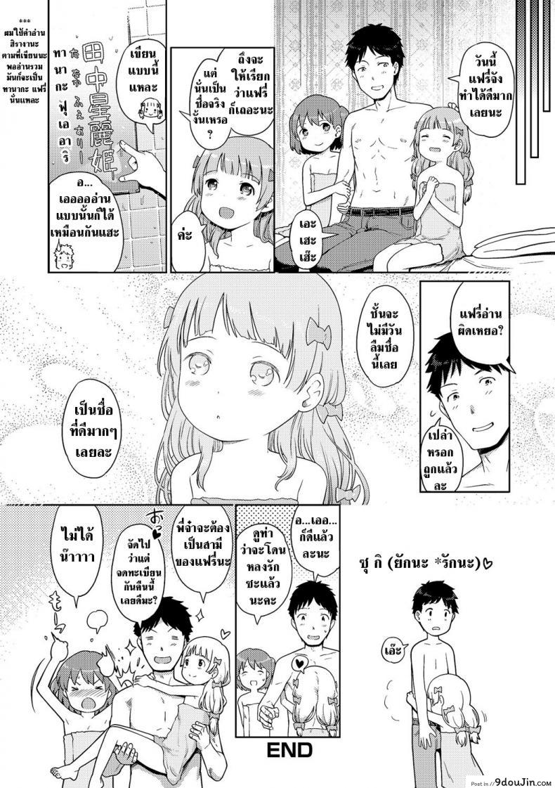 อ่านโดจิน นางฟ้าแห่งอาบอบนวด [Kiya Shii] Awa no Ohime-sama Bubble Princess แปลไทย ภาค 3 หน้าที่ 17