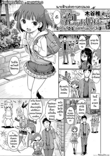 นางฟ้าแห่งอาบอบนวด [Kiya Shii] Awa no Ohime-sama Bubble Princess อ่านฟรี ภาค 4
