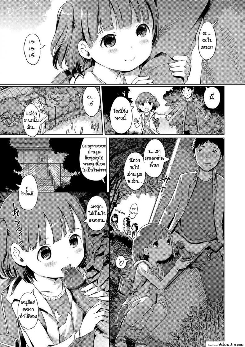 อ่านโดจิน นางฟ้าแห่งอาบอบนวด [Kiya Shii] Awa no Ohime-sama Bubble Princess อ่านฟรี ภาค 4 หน้าที่ 3