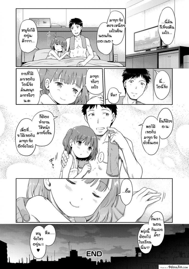 อ่านโดจิน นางฟ้าแห่งอาบอบนวด [Kiya Shii] Awa no Ohime-sama Bubble Princess อ่านฟรี ภาค 4 หน้าที่ 16