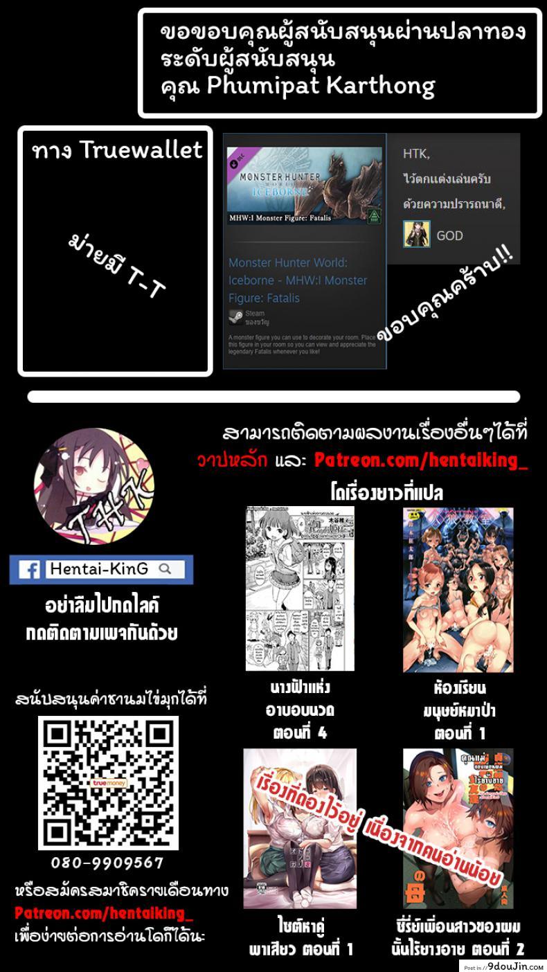 อ่านโดจิน นางฟ้าแห่งอาบอบนวด [Kiya Shii] Awa no Ohime-sama Bubble Princess อ่านฟรี ภาค 4 หน้าที่ 17