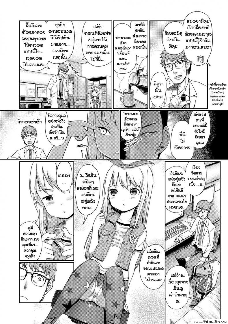 อ่านโดจิน นางฟ้าแห่งอาบอบนวด [Kiya Shii] Awa no Ohime-sama Bubble Princess ภาค 5 หน้าที่ 2