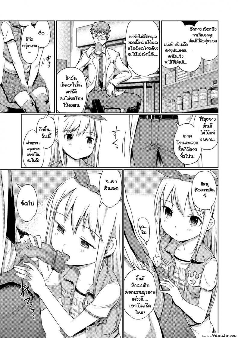 Awa no Ohime-sama Bubble Princess ภาค 5 อ่านฟรี 33 อ่านโดจิน Awa no Ohime-sama Bubble Princess ภาค 5 อ่านฟรี หน้าที่ 3