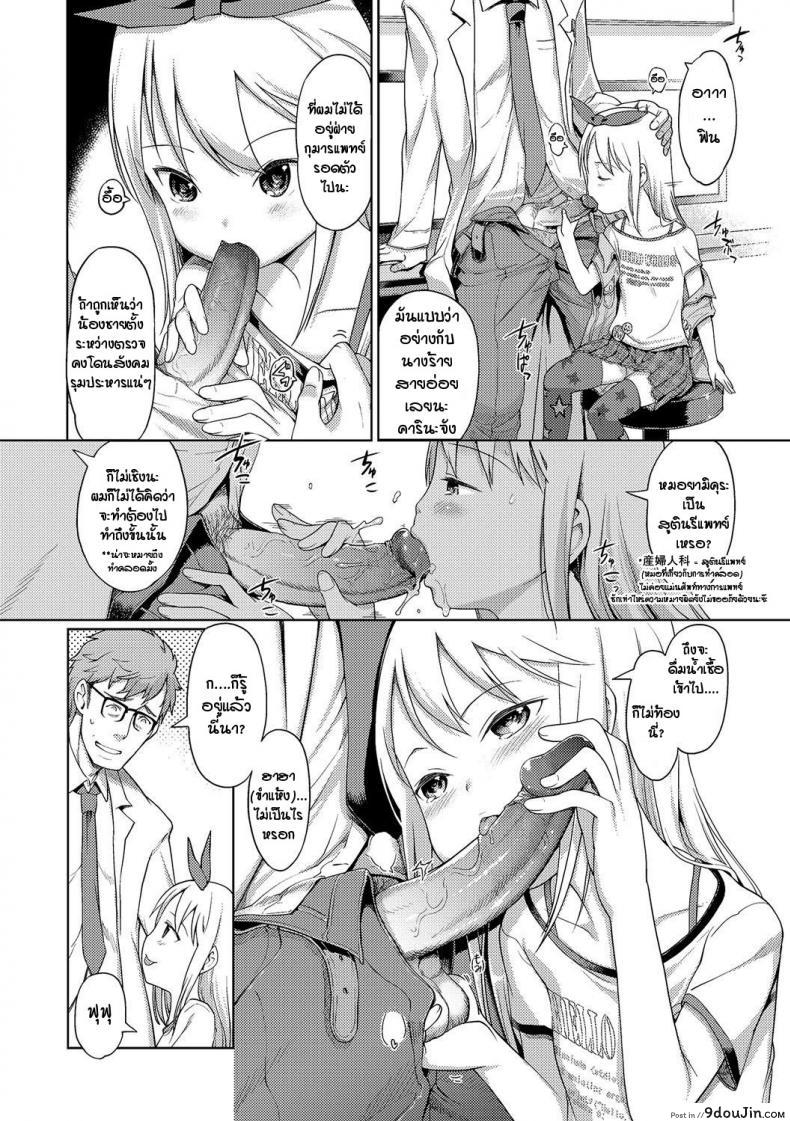 Awa no Ohime-sama Bubble Princess ภาค 5 อ่านฟรี 34 อ่านโดจิน Awa no Ohime-sama Bubble Princess ภาค 5 อ่านฟรี หน้าที่ 4