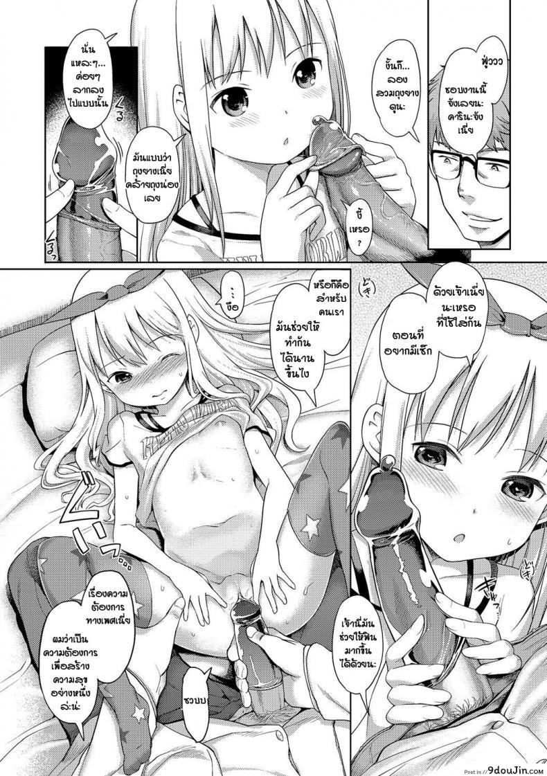 Awa no Ohime-sama Bubble Princess ภาค 5 อ่านฟรี 36 อ่านโดจิน Awa no Ohime-sama Bubble Princess ภาค 5 อ่านฟรี หน้าที่ 6