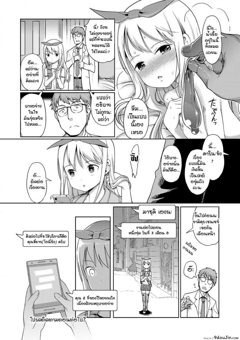 Awa no Ohime-sama Bubble Princess ภาค 5 อ่านฟรี 42 อ่านโดจิน Awa no Ohime-sama Bubble Princess ภาค 5 อ่านฟรี หน้าที่ 12