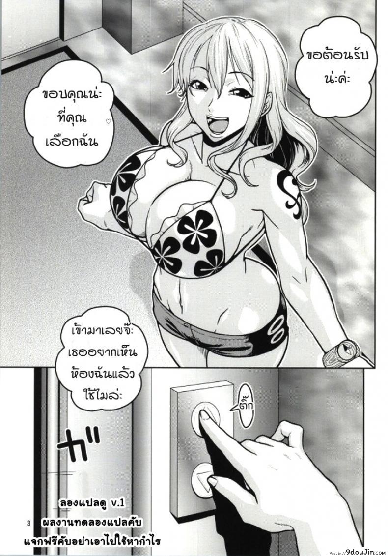 อ่านโดจิน นามิ กับห้องส่วนตัว [ACID-HEAD (Murata.)] Nami no Ura Koukai Nisshi ภาค 1 หน้าที่ 2