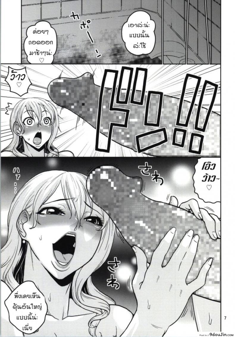 อ่านโดจิน นามิ กับห้องส่วนตัว [ACID-HEAD (Murata.)] Nami no Ura Koukai Nisshi แปลไทย ภาค 1 หน้าที่ 6
