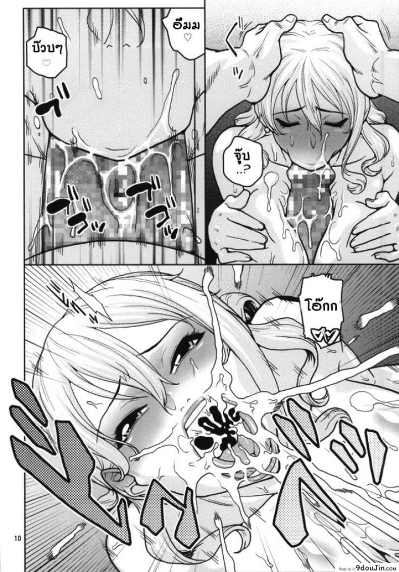 อ่านโดจิน นามิ กับห้องส่วนตัว [ACID-HEAD (Murata.)] Nami no Ura Koukai Nisshi แปลไทย ภาค 1 หน้าที่ 9