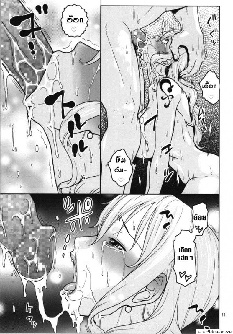 อ่านโดจิน นามิ กับห้องส่วนตัว [ACID-HEAD (Murata.)] Nami no Ura Koukai Nisshi แปลไทย ภาค 1 หน้าที่ 10