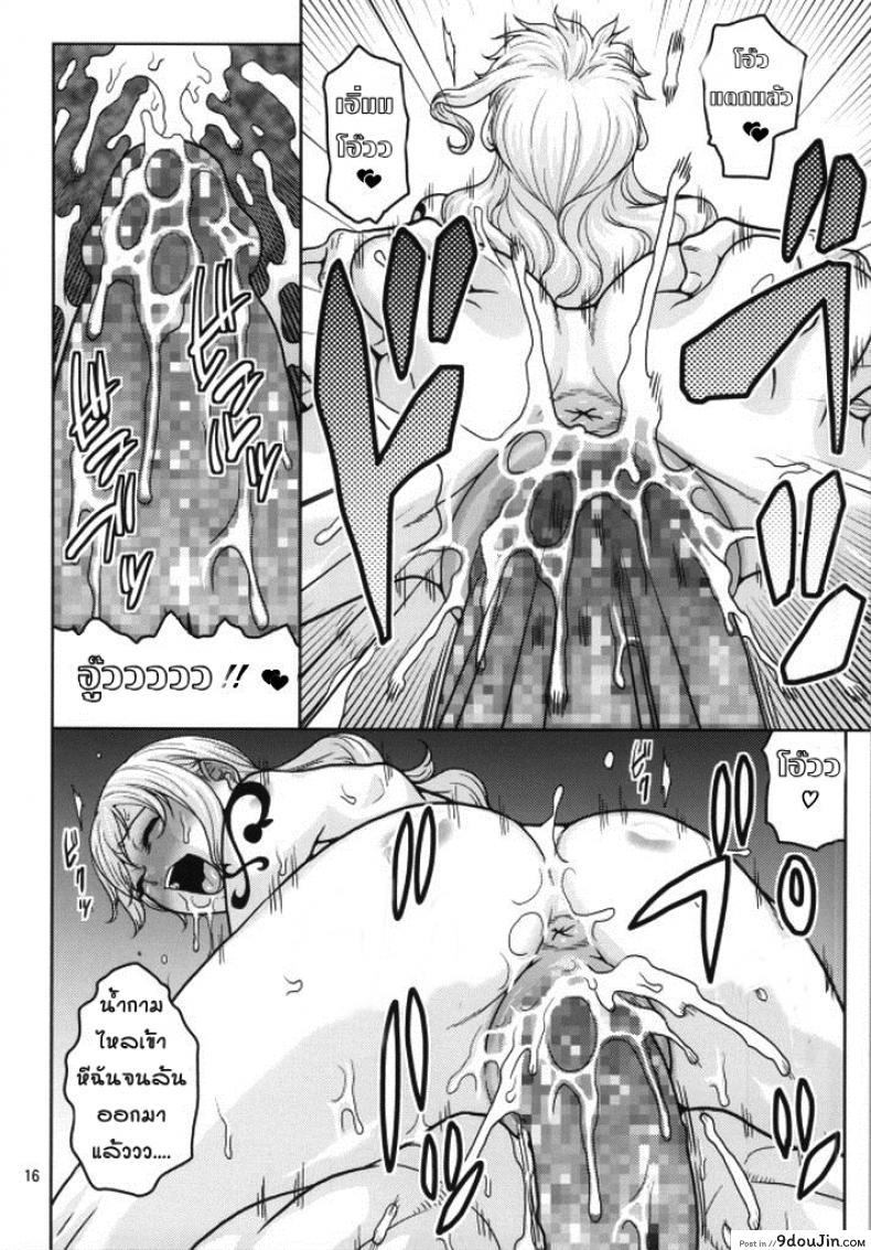 อ่านโดจิน นามิ กับห้องส่วนตัว [ACID-HEAD (Murata.)] Nami no Ura Koukai Nisshi แปลไทย ภาค 1 หน้าที่ 15