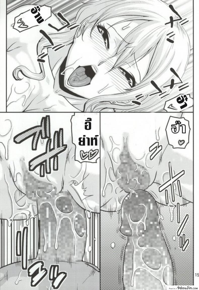 อ่านโดจิน นามิ กับห้องส่วนตัว [ACID-HEAD (Murata.)] Nami no Ura Koukai Nisshi แปลไทย ภาค 2 หน้าที่ 14
