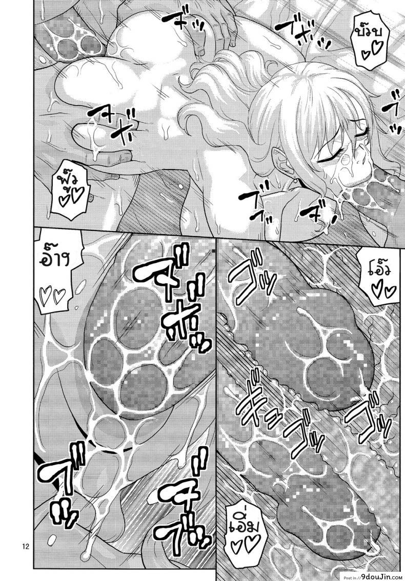 อ่านโดจิน [ACID-HEAD (Murata.)] Nami no Ura Koukai Nisshi แปลไทย ภาค 3 หน้าที่ 13