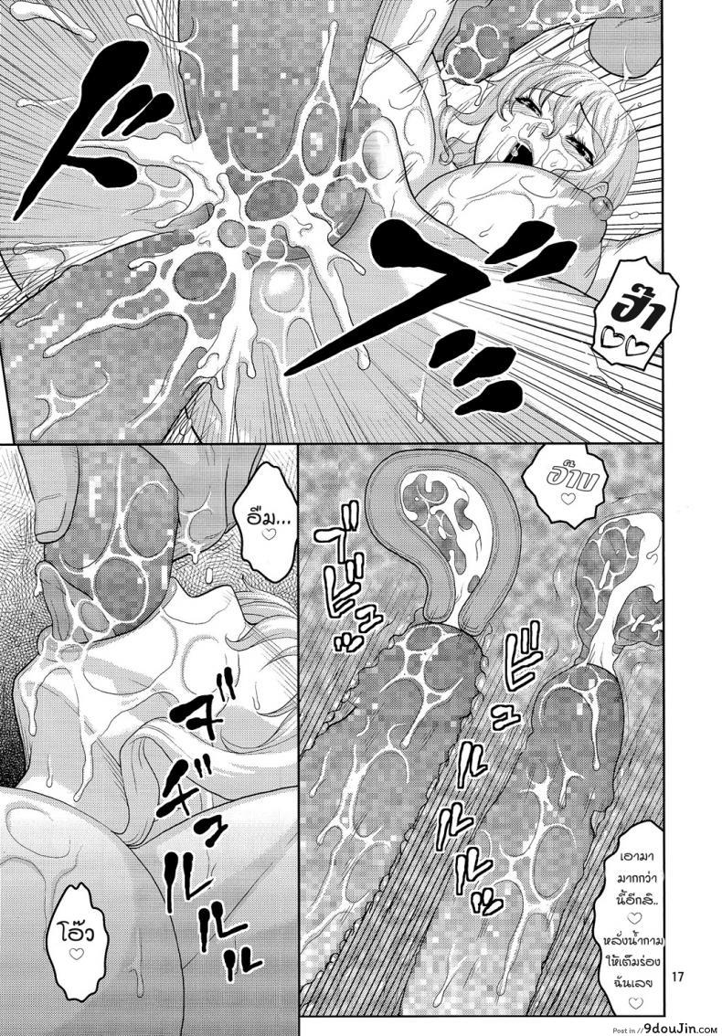 อ่านโดจิน [ACID-HEAD (Murata.)] Nami no Ura Koukai Nisshi แปลไทย ภาค 3 หน้าที่ 18