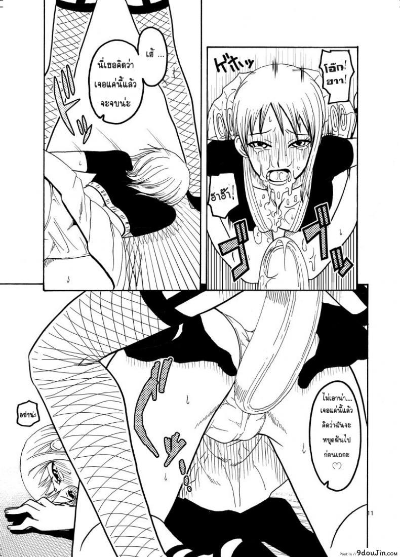 อ่านโดจิน นามิ ปะทะ แคลิเฟอร์ [ACID-HEAD (Murata.)] Nami no Ura Koukai Nisshi 1-2 แปลไทย ภาค 1 หน้าที่ 12