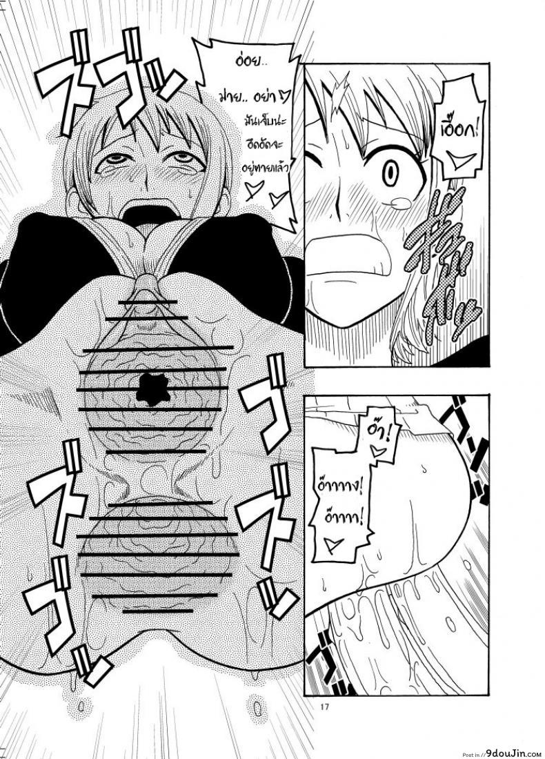 อ่านโดจิน นามิ ปะทะ แคลิเฟอร์ [ACID-HEAD (Murata.)] Nami no Ura Koukai Nisshi 1-2 แปลไทย ภาค 1 หน้าที่ 18