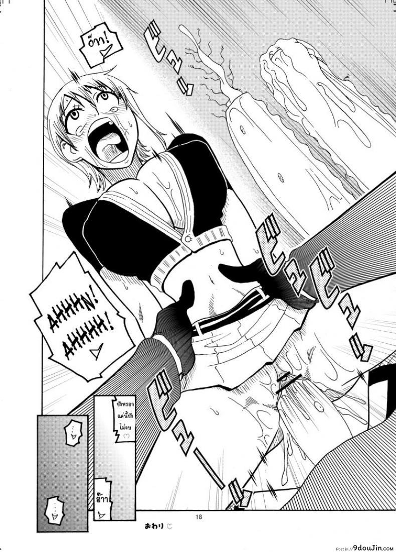 อ่านโดจิน นามิ ปะทะ แคลิเฟอร์ [ACID-HEAD (Murata.)] Nami no Ura Koukai Nisshi 1-2 แปลไทย ภาค 1 หน้าที่ 19