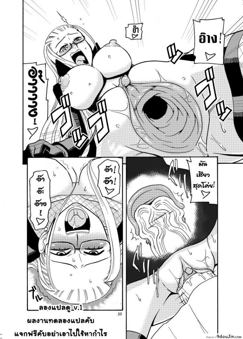 อ่านโดจิน นามิ ปะทะ แคลิเฟอร์ [ACID-HEAD (Murata.)] Nami no Ura Koukai Nisshi แปลไทย ภาค 2 หน้าที่ 20