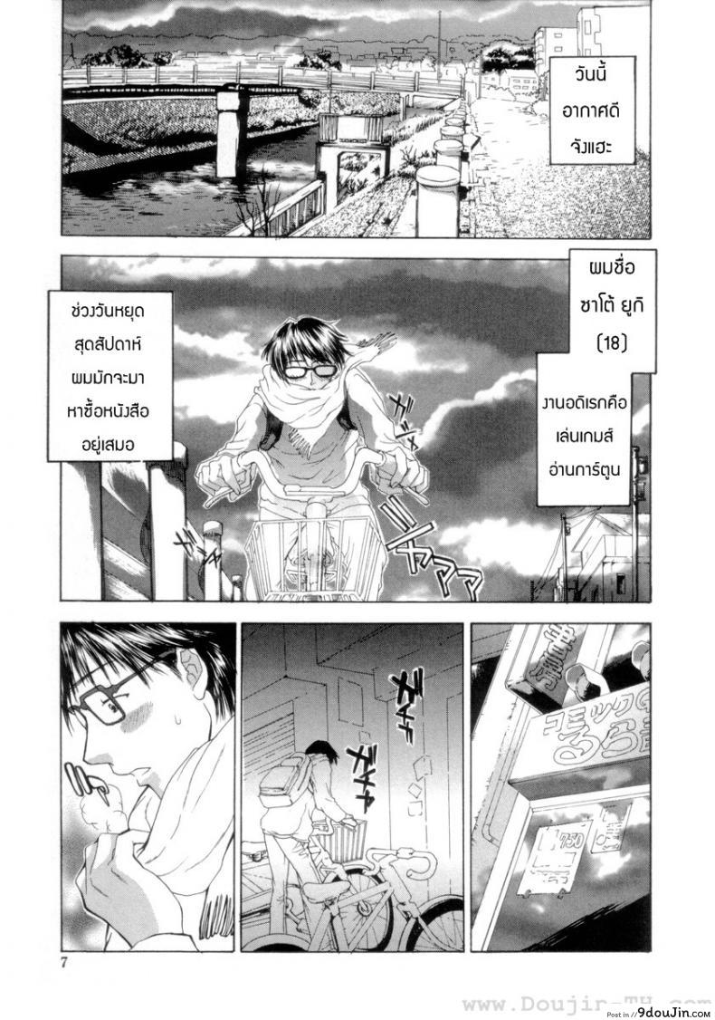 อ่านโดจิน นายเจี๋ยมเจี้ยมสอนเสียวคุณหนูไร้เดียงสา [Shimao Kazu] Flower ภาค 1 หน้าที่ 3