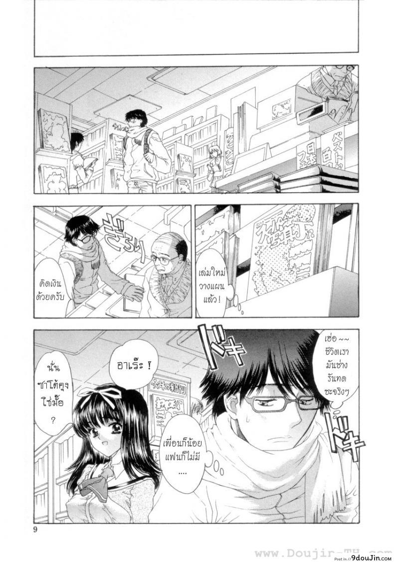 อ่านโดจิน นายเจี๋ยมเจี้ยมสอนเสียวคุณหนูไร้เดียงสา [Shimao Kazu] Flower ภาค 1 หน้าที่ 4