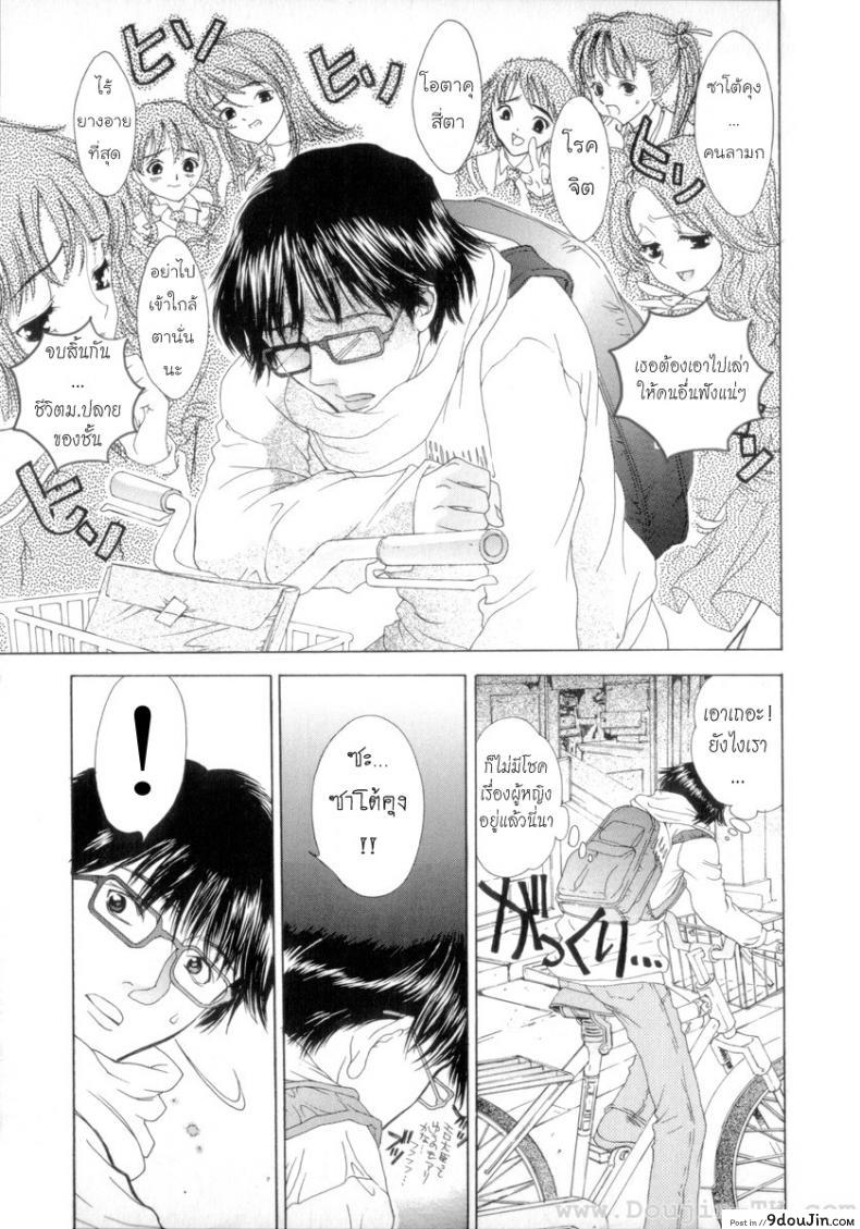 อ่านโดจิน นายเจี๋ยมเจี้ยมสอนเสียวคุณหนูไร้เดียงสา [Shimao Kazu] Flower ภาค 1 หน้าที่ 6