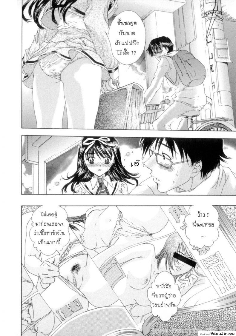 อ่านโดจิน นายเจี๋ยมเจี้ยมสอนเสียวคุณหนูไร้เดียงสา [Shimao Kazu] Flower อ่านฟรี ภาค 1 หน้าที่ 7