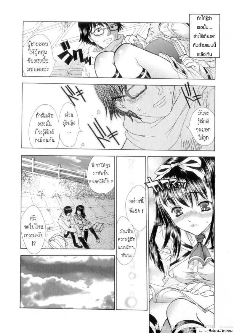อ่านโดจิน นายเจี๋ยมเจี้ยมสอนเสียวคุณหนูไร้เดียงสา [Shimao Kazu] Flower อ่านฟรี ภาค 1 หน้าที่ 9