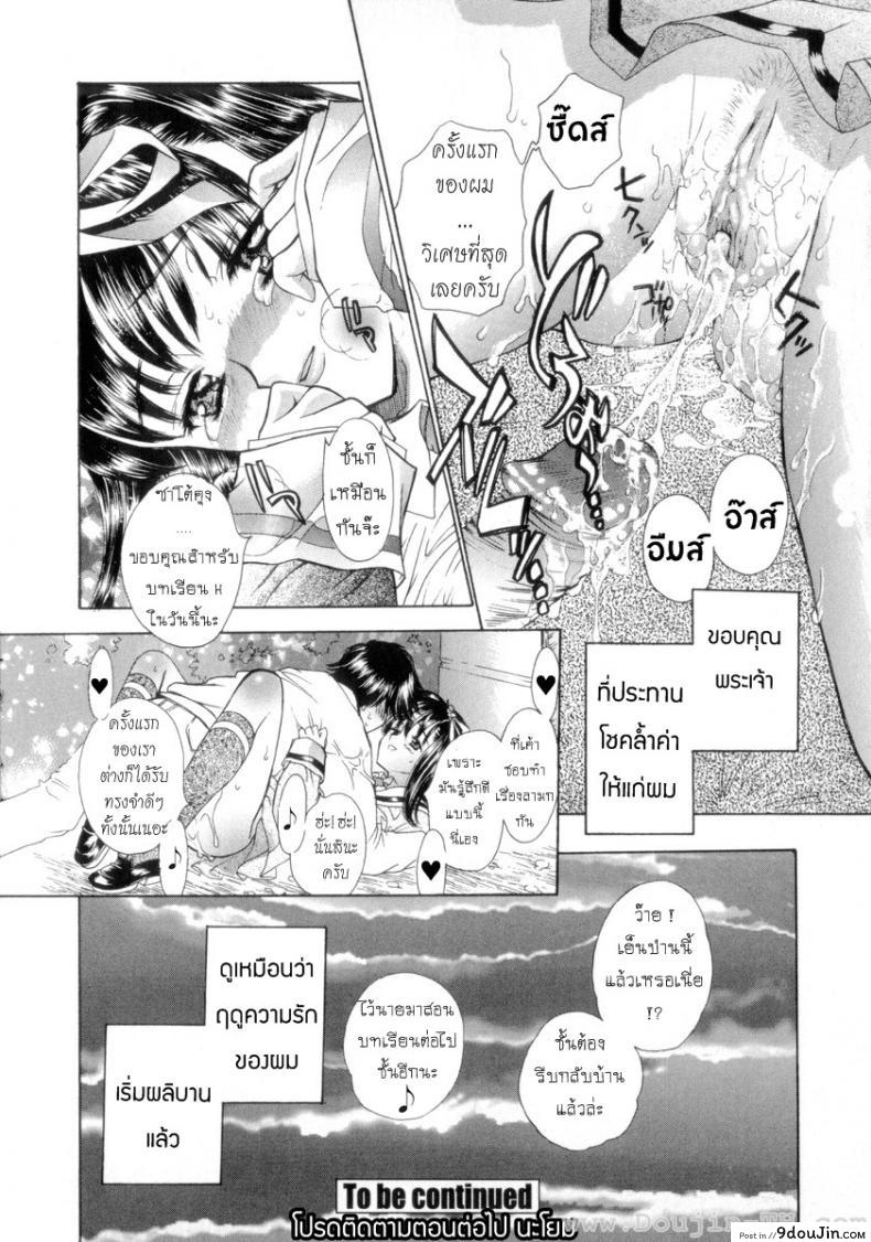 อ่านโดจิน นายเจี๋ยมเจี้ยมสอนเสียวคุณหนูไร้เดียงสา [Shimao Kazu] Flower อ่านฟรี ภาค 1 หน้าที่ 23