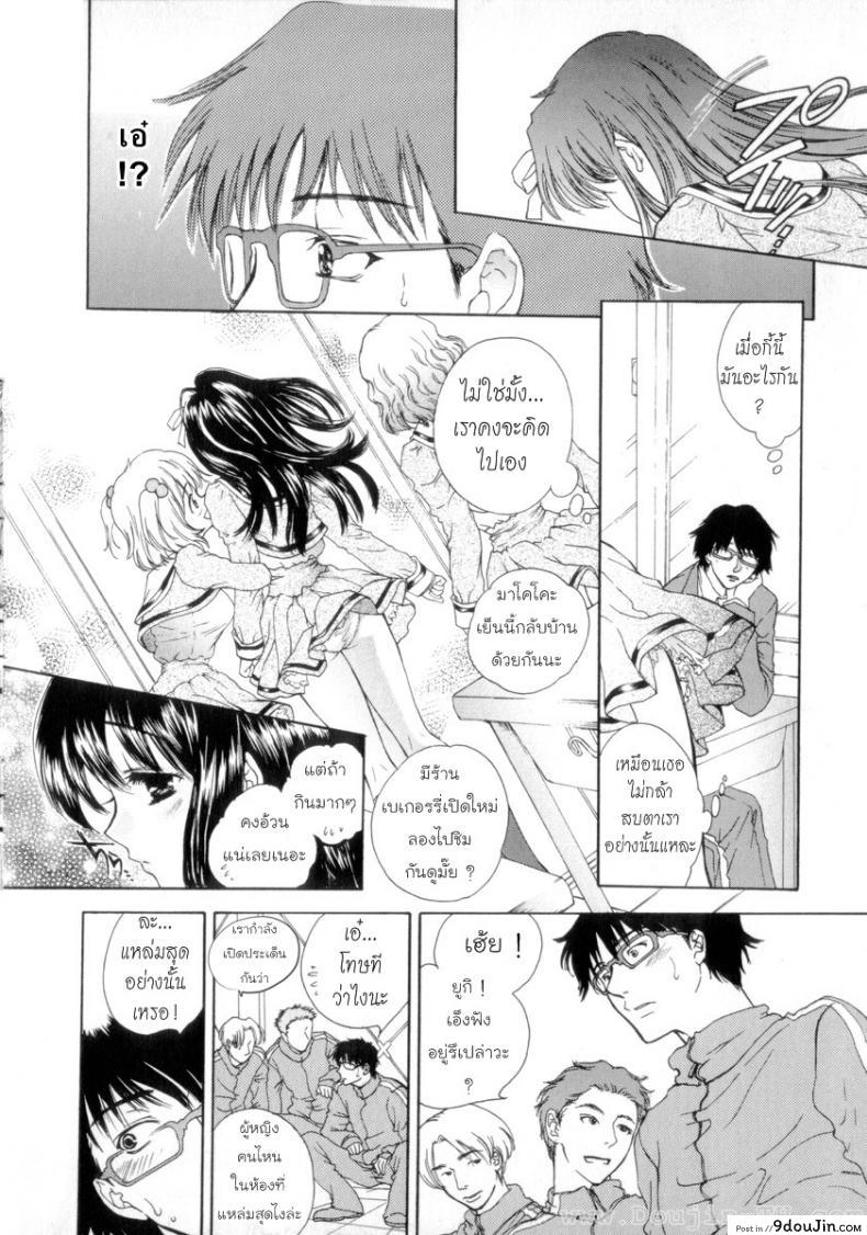 อ่านโดจิน นายเจี๋ยมเจี้ยมสอนเสียวคุณหนูไร้เดียงสา [Shimao Kazu] Flower ภาค 2 หน้าที่ 2