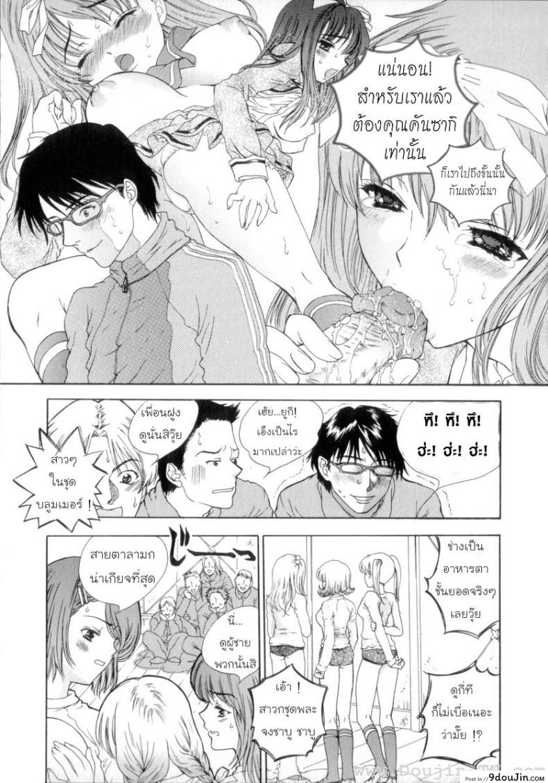 อ่านโดจิน นายเจี๋ยมเจี้ยมสอนเสียวคุณหนูไร้เดียงสา [Shimao Kazu] Flower ภาค 2 หน้าที่ 3