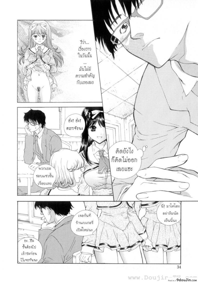 อ่านโดจิน นายเจี๋ยมเจี้ยมสอนเสียวคุณหนูไร้เดียงสา [Shimao Kazu] Flower ซับไทย ภาค 2 หน้าที่ 6