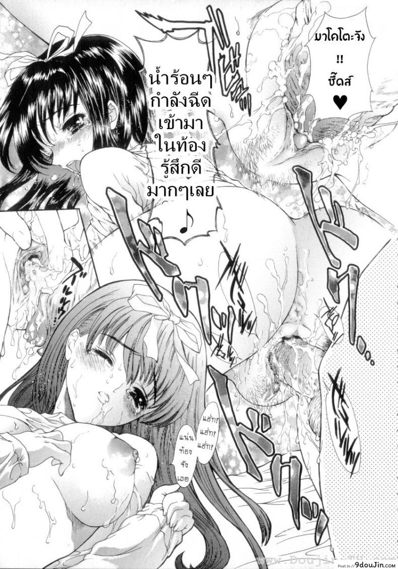 อ่านโดจิน นายเจี๋ยมเจี้ยมสอนเสียวคุณหนูไร้เดียงสา [Shimao Kazu] Flower ซับไทย ภาค 2 หน้าที่ 21