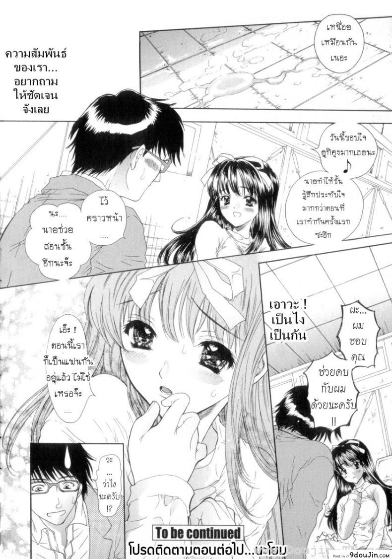 อ่านโดจิน นายเจี๋ยมเจี้ยมสอนเสียวคุณหนูไร้เดียงสา [Shimao Kazu] Flower ซับไทย ภาค 2 หน้าที่ 22