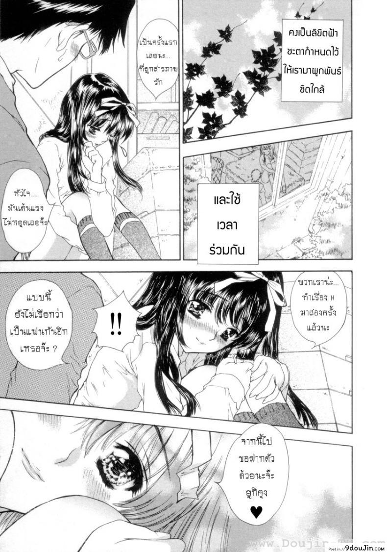 อ่านโดจิน นายเจี๋ยมเจี้ยมสอนเสียวคุณหนูไร้เดียงสา [Shimao Kazu] Flower ภาค 3 หน้าที่ 2