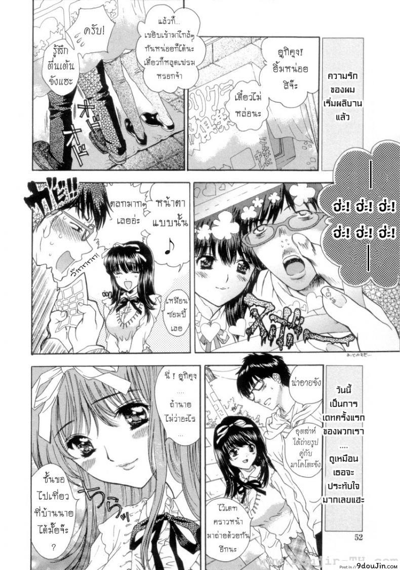 อ่านโดจิน นายเจี๋ยมเจี้ยมสอนเสียวคุณหนูไร้เดียงสา [Shimao Kazu] Flower ภาค 3 หน้าที่ 3