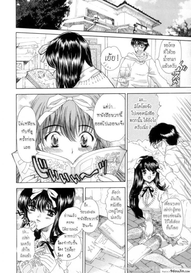 อ่านโดจิน นายเจี๋ยมเจี้ยมสอนเสียวคุณหนูไร้เดียงสา [Shimao Kazu] Flower แปลไทย ภาค 3 หน้าที่ 4