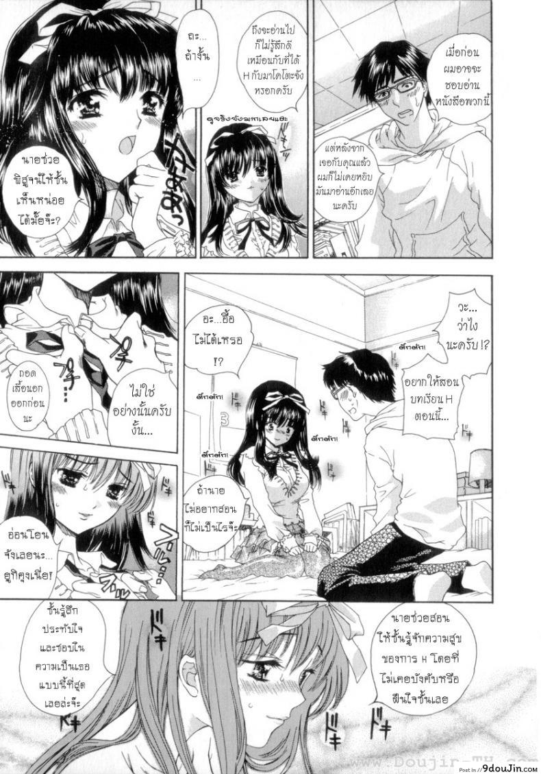 อ่านโดจิน นายเจี๋ยมเจี้ยมสอนเสียวคุณหนูไร้เดียงสา [Shimao Kazu] Flower แปลไทย ภาค 3 หน้าที่ 5