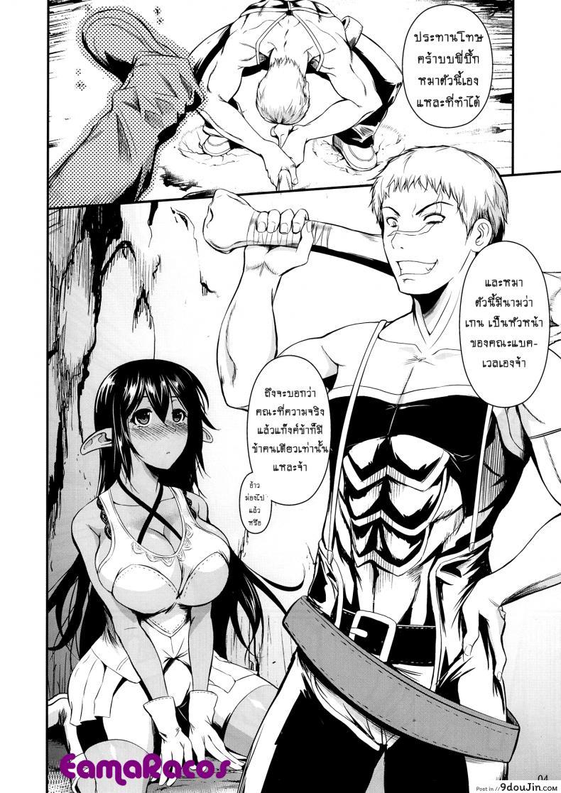 อ่านโดจิน นายทหาร รับจ้างเสียว [Shoot The Moon (Fuetakishi)] Tatta Hitori no Youheidan ภาค 1 หน้าที่ 3