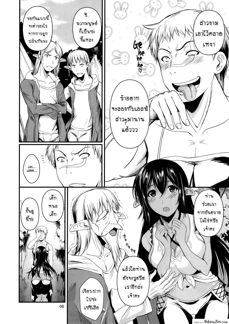 อ่านโดจิน นายทหาร รับจ้างเสียว [Shoot The Moon (Fuetakishi)] Tatta Hitori no Youheidan ภาค 1 หน้าที่ 5