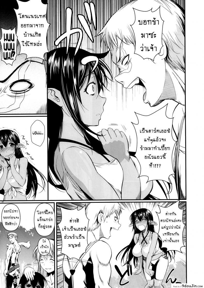 อ่านโดจิน นายทหาร รับจ้างเสียว [Shoot The Moon (Fuetakishi)] Tatta Hitori no Youheidan อ่านฟรี ภาค 1 หน้าที่ 6