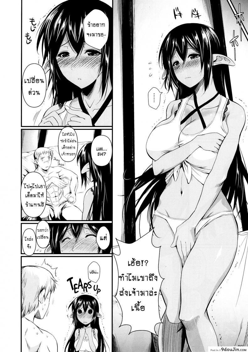 อ่านโดจิน นายทหาร รับจ้างเสียว [Shoot The Moon (Fuetakishi)] Tatta Hitori no Youheidan อ่านฟรี ภาค 1 หน้าที่ 7