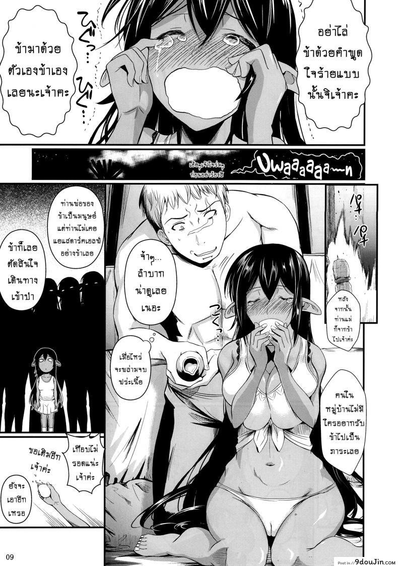 อ่านโดจิน นายทหาร รับจ้างเสียว [Shoot The Moon (Fuetakishi)] Tatta Hitori no Youheidan อ่านฟรี ภาค 1 หน้าที่ 8