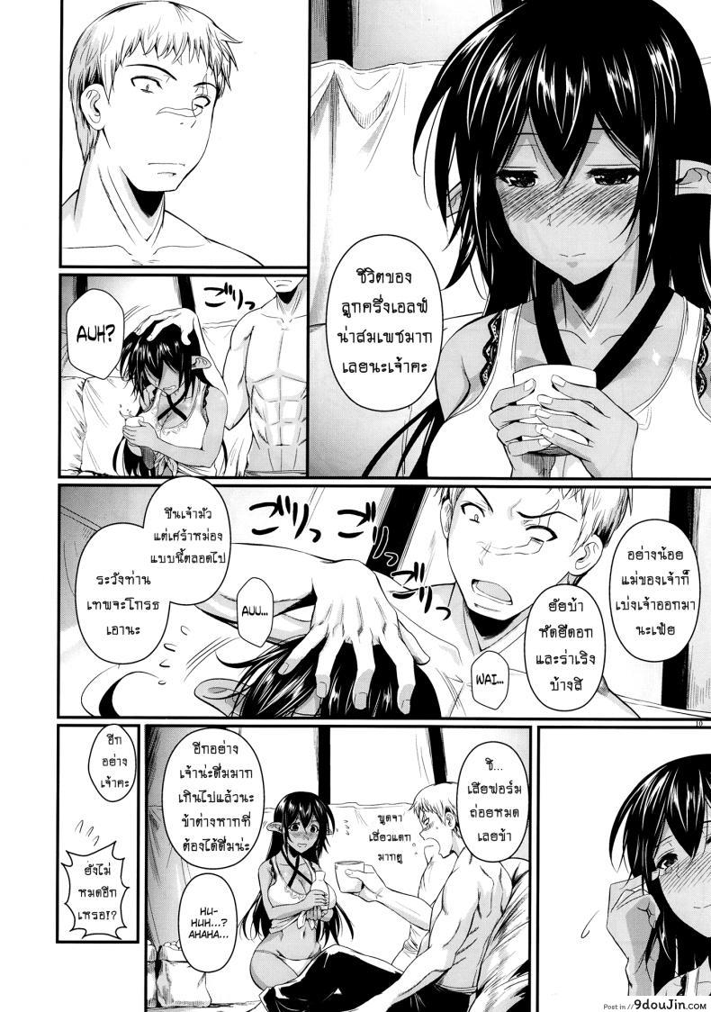 อ่านโดจิน นายทหาร รับจ้างเสียว [Shoot The Moon (Fuetakishi)] Tatta Hitori no Youheidan อ่านฟรี ภาค 1 หน้าที่ 9