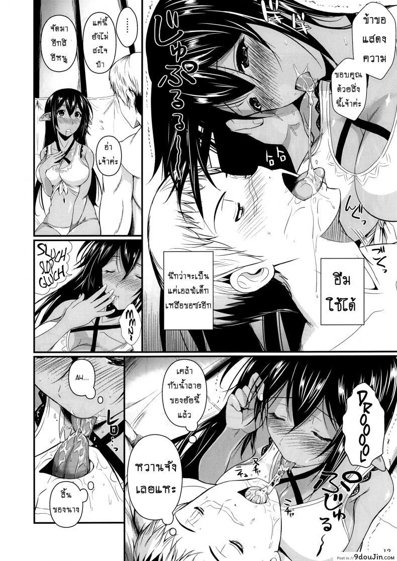 อ่านโดจิน นายทหาร รับจ้างเสียว [Shoot The Moon (Fuetakishi)] Tatta Hitori no Youheidan อ่านฟรี ภาค 1 หน้าที่ 11
