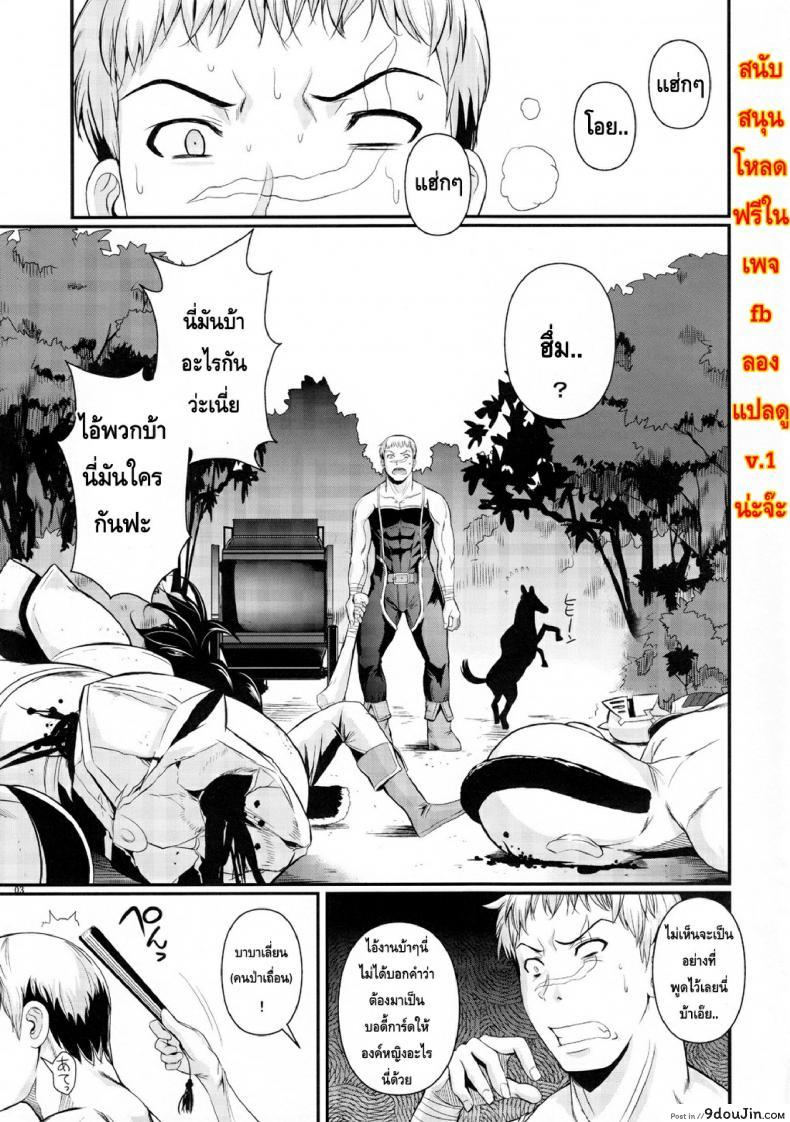 อ่านโดจิน นายทหาร รับจ้างเสียว [Shoot The Moon (Fuetakishi)] Tatta Hitori no Youheidan แปลไทย ภาค 2 หน้าที่ 3
