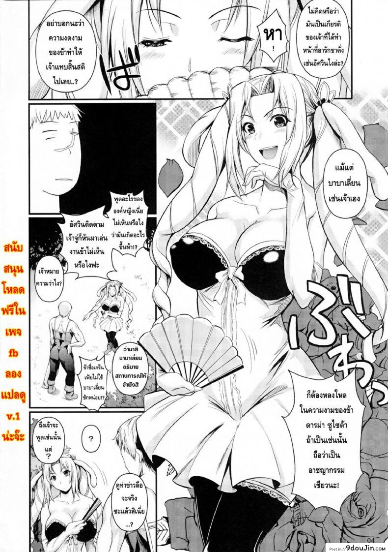 อ่านโดจิน นายทหาร รับจ้างเสียว [Shoot The Moon (Fuetakishi)] Tatta Hitori no Youheidan แปลไทย ภาค 2 หน้าที่ 4